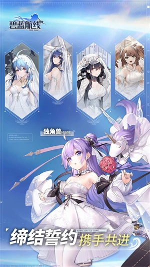 碧蓝航线最新版