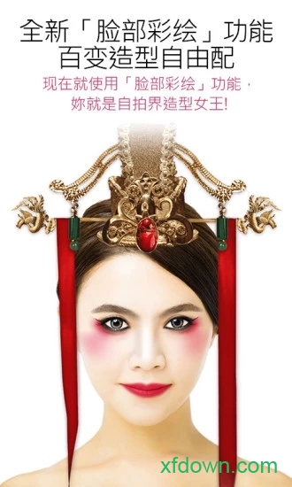 玩美彩妆下载