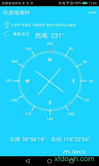 微课之家教师端软件
