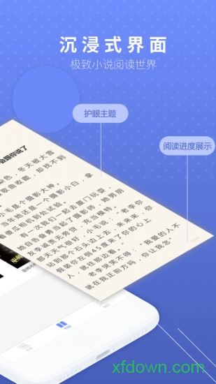 七哈小说手机版