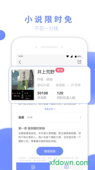 七哈小说