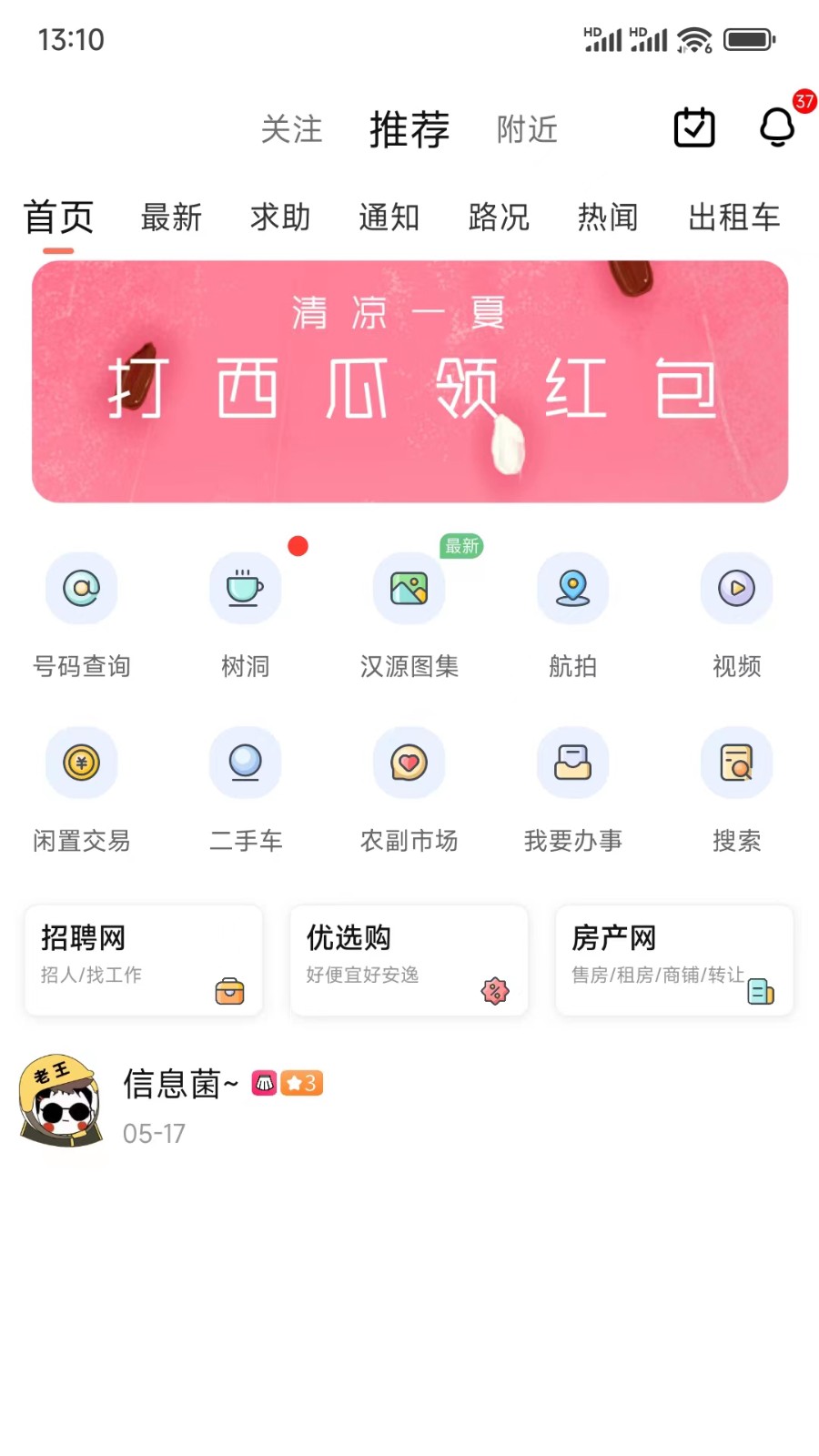 最汉源