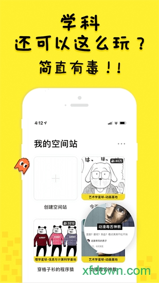 卧卧app下载