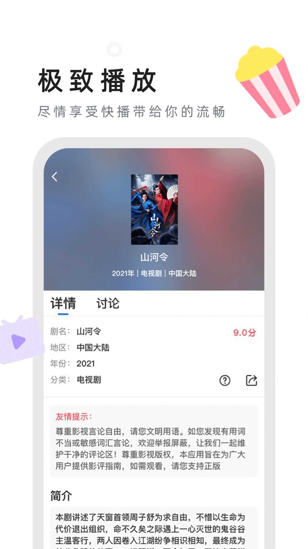 星夜视频正版官方版下载安装