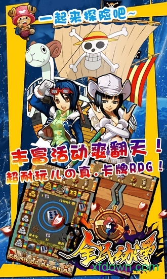 全民动漫