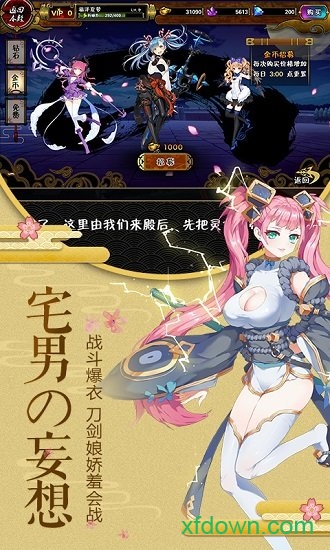 剑仆契约