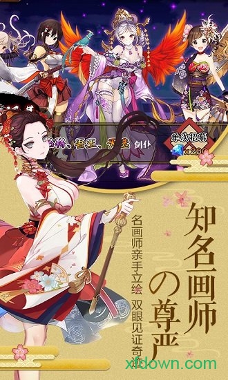 剑仆契约