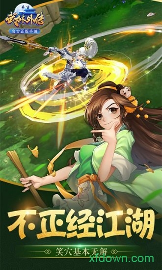 武林外传电影