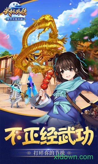 武林外传电影