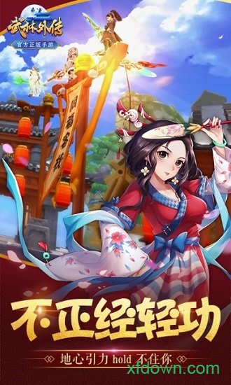 武林外传电影