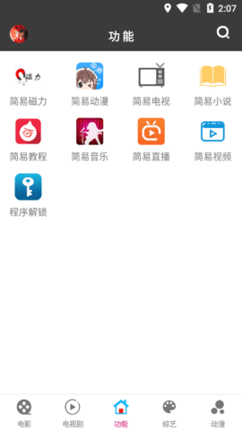 简易视频1.9.3版本手机下载安装
