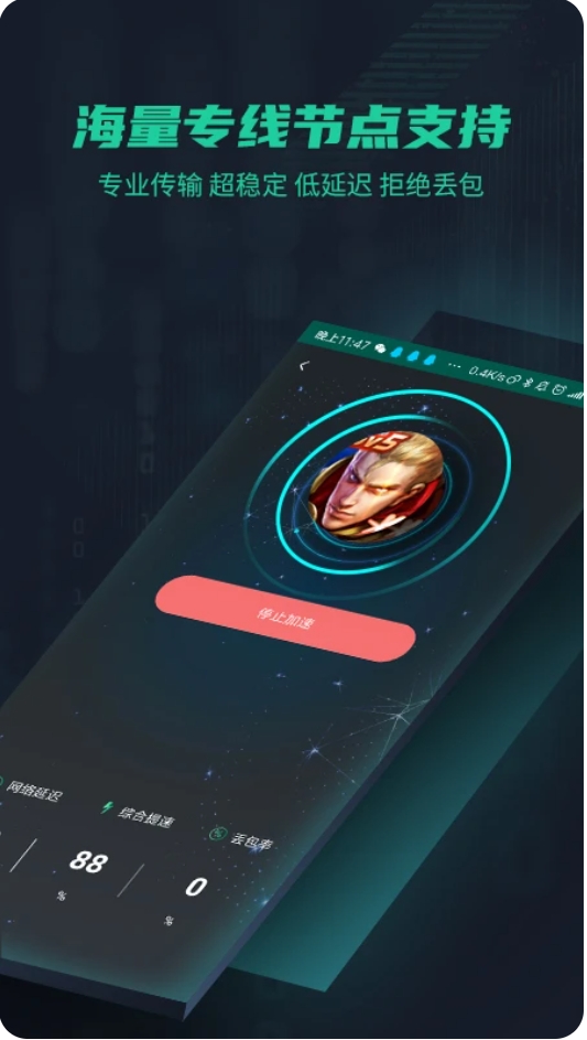 鲜牛加速器