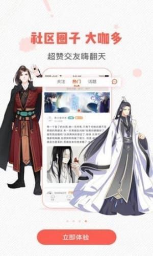 虫虫漫画软件下载
