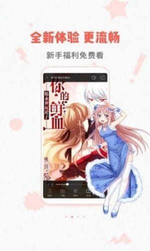 虫虫漫画软件下载