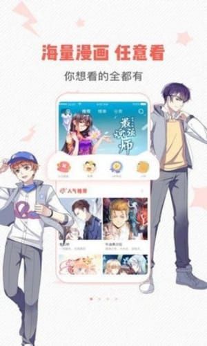 虫虫漫画软件下载