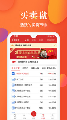 邮宝app下载