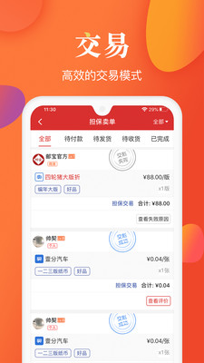 邮宝app下载