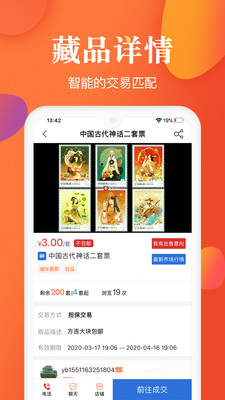 邮宝app下载