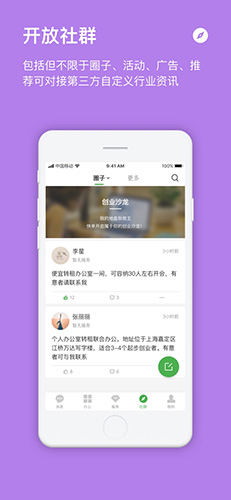 方圆间app下载