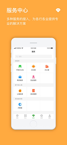 方圆间app下载