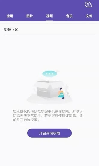 无影快传