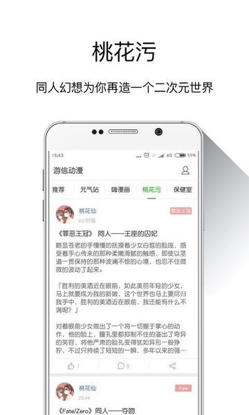 游信动漫官网版下载
