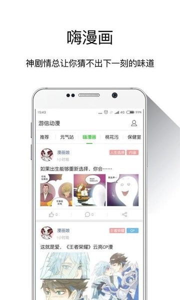 游信动漫官网版下载