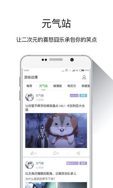 游信动漫官网版下载