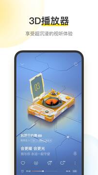 酷我音乐下载安装2024