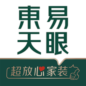 东易天眼