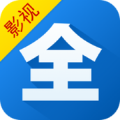 影视大全