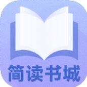 简读书城