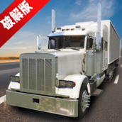 Truck USA美国卡车模拟器