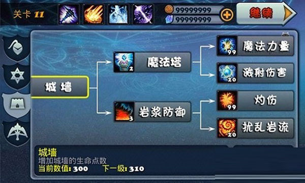 守卫者2中文版下载