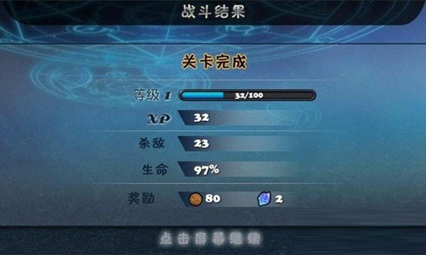 守卫者2中文版下载