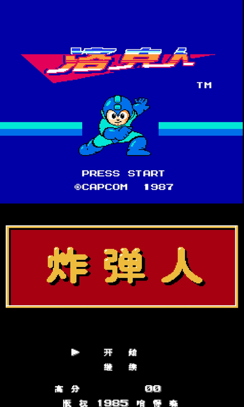 nes模拟器安卓下载