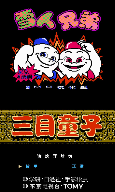 nes模拟器安卓下载