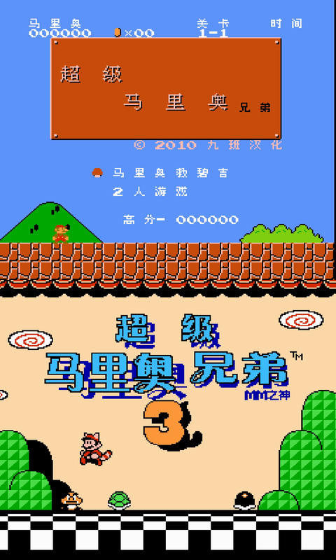 nes模拟器安卓下载