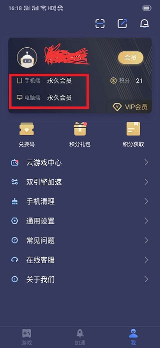 迅游手游加速器官方版正版