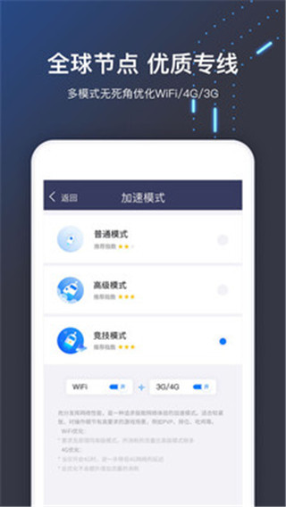 迅游手游加速器官方版正版