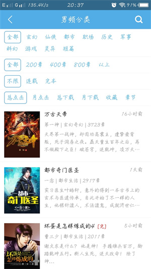 下书网app最新官网版