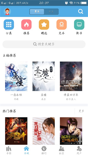 下书网app最新官网版