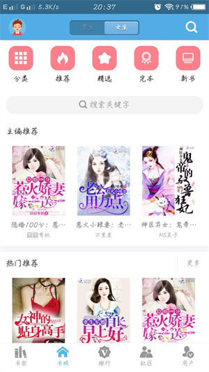 下书网app最新官网版