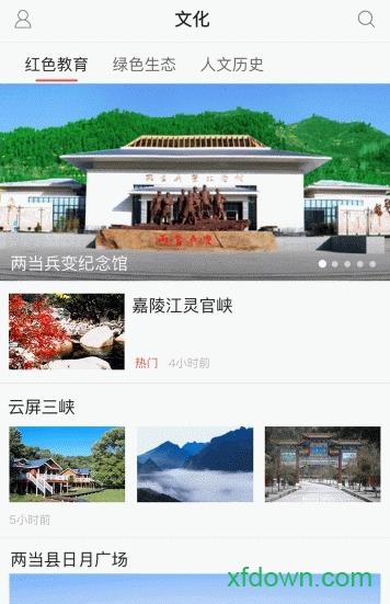 美丽两当