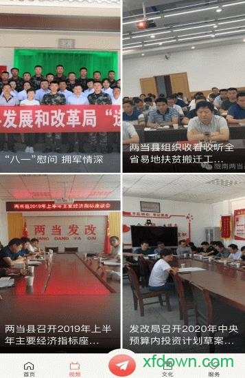 美丽两当