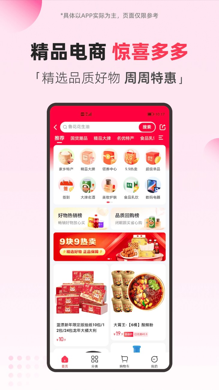 翼支付