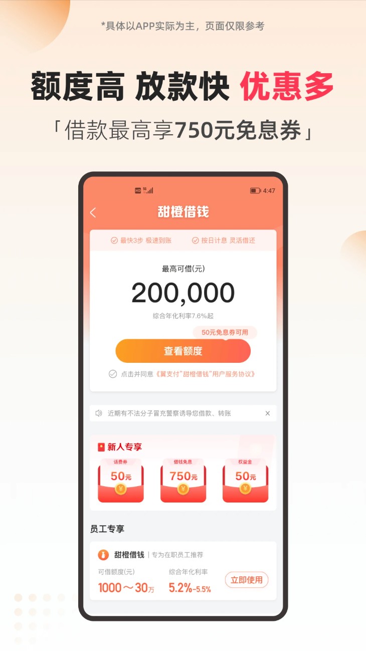 翼支付