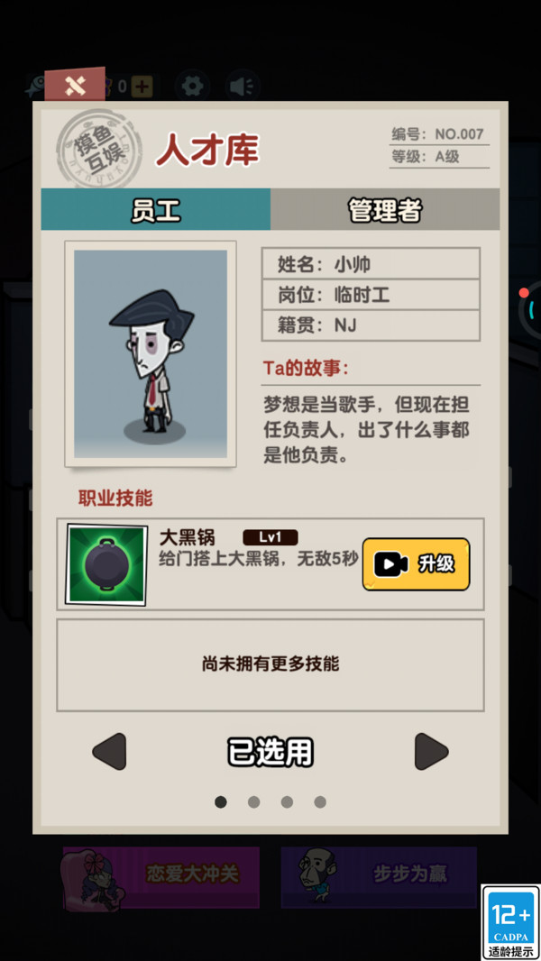 躺平勇者