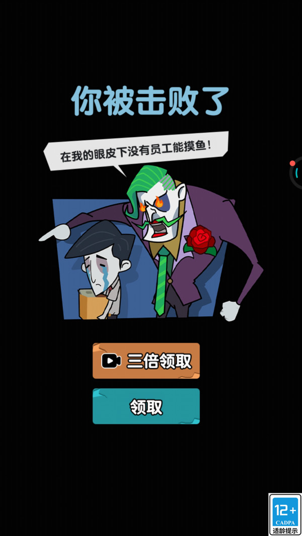 躺平勇者