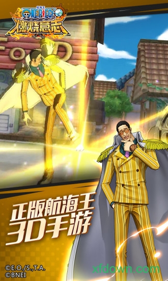 暴走草帽团